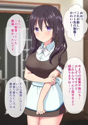 Shiharai wa Karada de