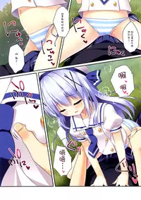 (C88) [Watakubi (Sasai Saji)] Chino-chan to Natsukaze (Gochuumon wa Usagi desu ka?) [Chinese] [脸肿汉化组]