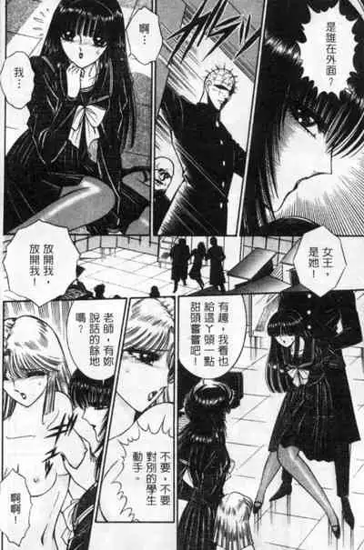 Lady Eccentric | 偏執女郎