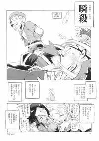 (C75) [Jack-O'-Lantern] Nightmare Before Christmas (FFXI)