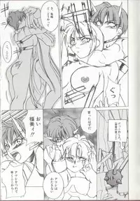 [Midoh Tsukasa] Setsubun GIRLS