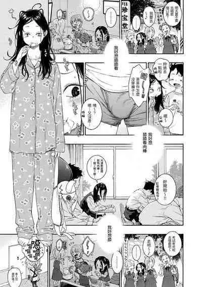 Fukanzen Marble - An immature marble | 不完全大理石