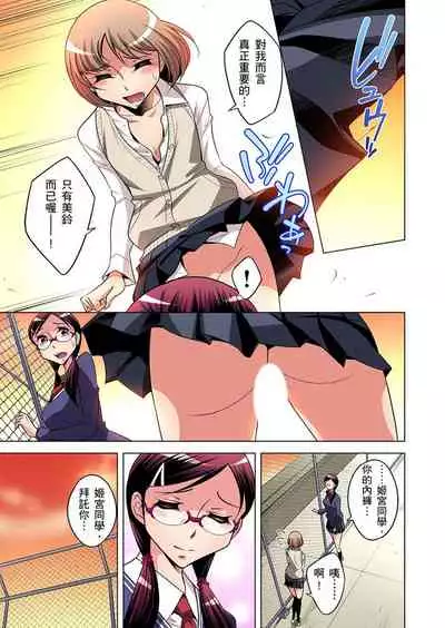 Zetsumetsu Kigu Danshi ~ Boku no Kokan ga Nerawareru Wake | 瀕臨絕種的男子～所有人都在覬覦我的小弟弟 Ch.1-19