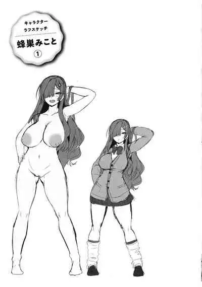 [Shiden Hiro] Tappuri Himegoto!