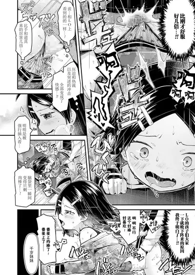 [Neriume] ComicLO Shinjin Henshuu Nikki ~Mezase! Ichininmae no Henshuusha~ | ComicLO新人编辑日记～目标是！一流编辑～ (COMIC LO 2022-02) [Chinese] [暴碧汉化组] [Digital]