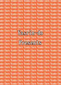 [YASRIN-DO (Yasu Rintarou)] Nyanko de Aishite! (ToHeart2) [Digital]