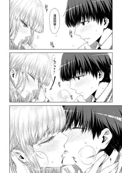 Tomodachi no Mama ja Iya dakara - I don't want to be friends | 不希望永遠只是朋友關係