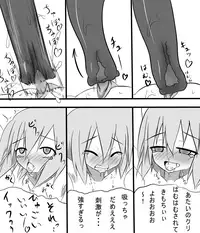 [Keishiki] ﾀﾀﾞ同人「チルノが触手に　豆・弄られる」完成 (Touhou Project)