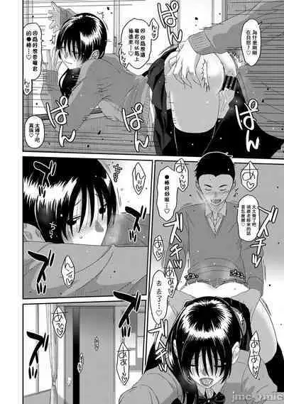 Itaiamai | 痛苦的甜蜜 Ch. 1-18