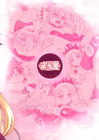 (COMIC1☆11) [Marimo-ya (Mori Marimo)] Ere-chan to Icha Love H (Fate/Grand Order) [English] {doujin-moe.us}