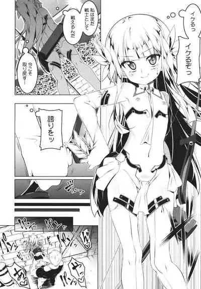 [Tanabe Kyou] Tsurupeta Shugo Kishi Elfina Ochiru