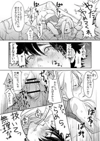 [MECCHORI (Mitsuru)] Papa Daisuki! (Fate/Zero) [Digital]