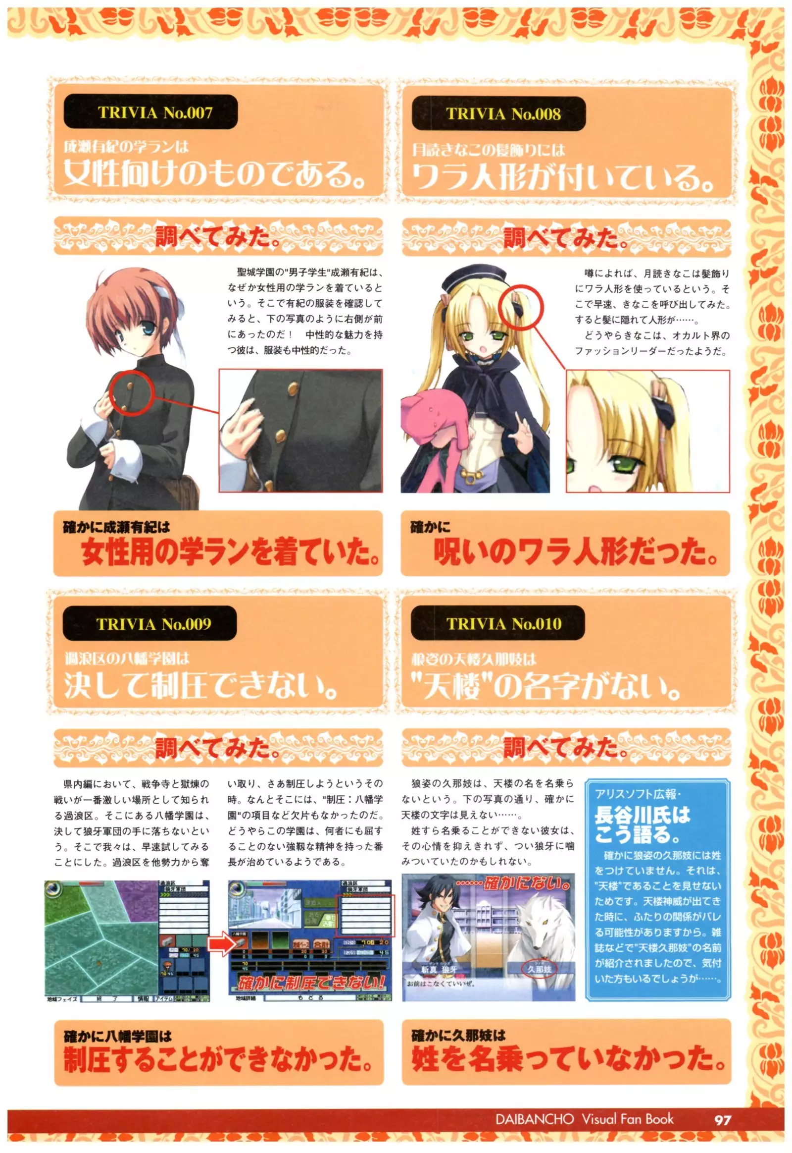 大番長 visual fan book