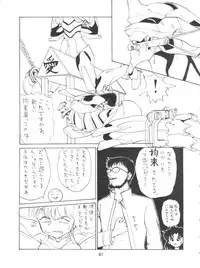 [Koa (Various)] 電撃犬王 (Various)