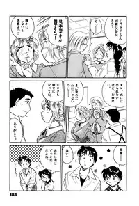 [Hotta Kei] OL Ways 3