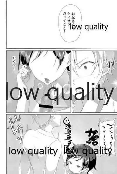 (日輪鬼譚12) [おにぎりランド (みなせ)] 大人には敵わない (鬼滅の刃)