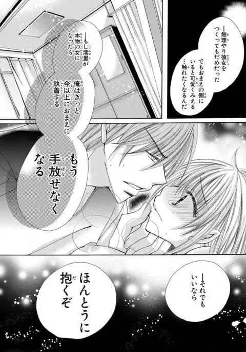 nyopaika-!!～nametari, iretari、hasandari 3