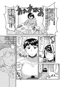 [Arsenothelus (Various)] Teisou Gyakuten Goudou (Teisou Gyakuten Sekai) [Digital]