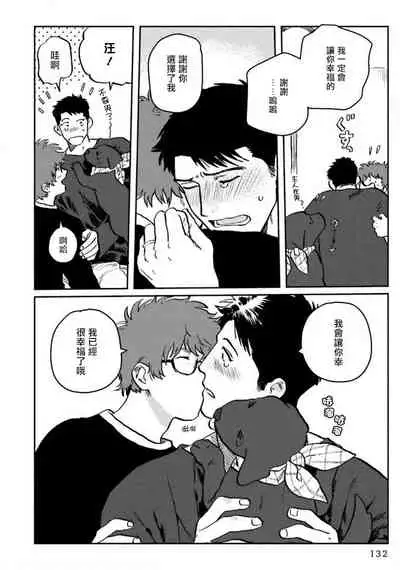 Amattare wa Inu mo Kuwanai | 嗲嗲甜甜超腻歪 01-04