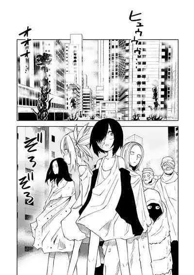 Chika Tose | 地下生活