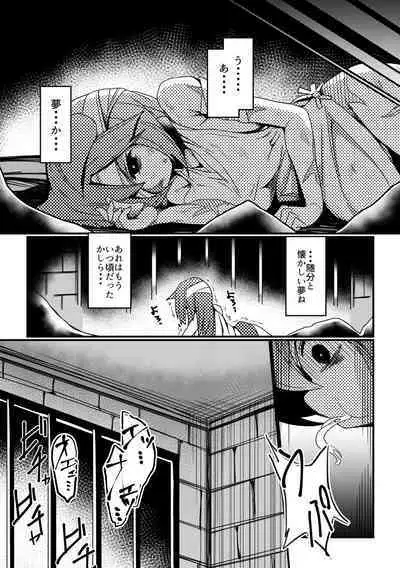 Hard Ecchi na Gensoukyou