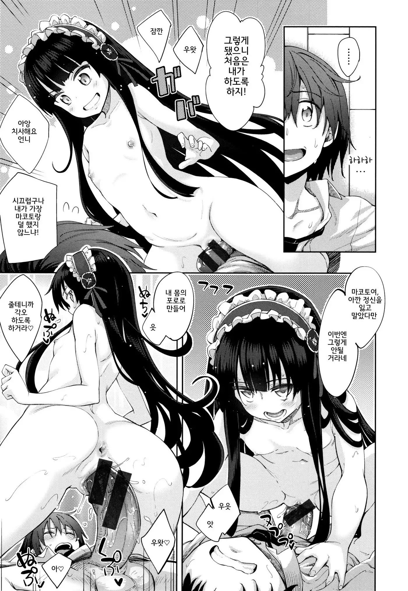 Shiki Oriori│사색자매