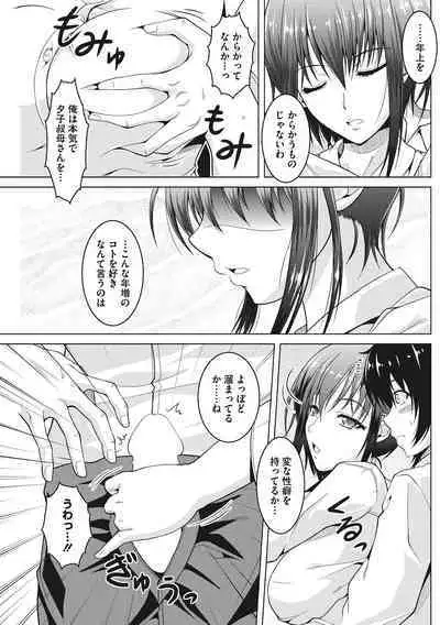 Hippu no Kako, Tsuma Biraka.