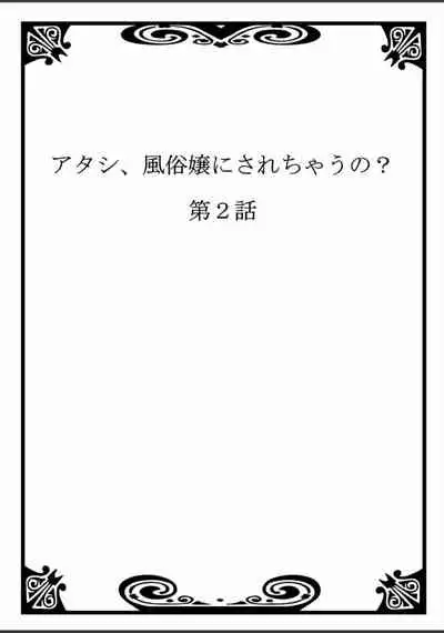 Atashi,Fuuzokujou Ni Sarechauno?