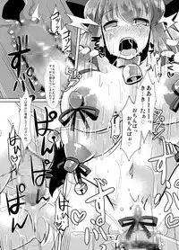 [Lilith Lauda Laboratory (Lithla)] Inugami Shoufu -Fusehime Maaya wo Kairaku Choukyou- (Shinrabansho Choco) [Digital]