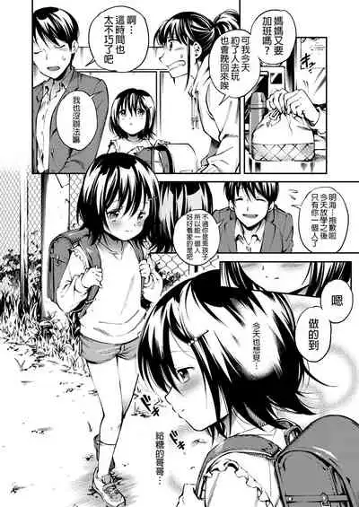 [Tomoe Yousuke] Okashi no Onii-chan (COMIC LO 2020-01) [Chinese] [柳葉個人漢化] [Digital]