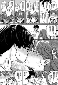 [MGMEE] Bokura no Etude - Our H Chu Do Ch.1-6 [Chinese] [無邪気漢化組]