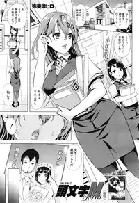 [Yabitsu Hiro] Initial M ～R413～