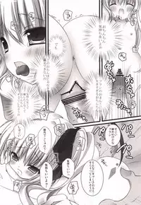 (COMIC1☆4) [KINOKONOMI (Kino)] Imouto Itazura Flan-chan (Touhou Project)