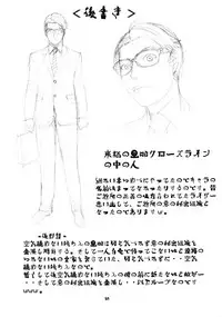 (C93) [From Madness (Aki Kyouma)] Oku-sama wa Aku no Himitsu Soshiki no Onna Kanbu -Ichi Ni San-