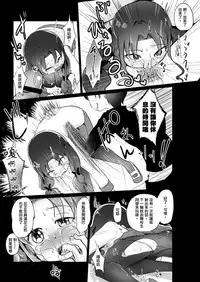 [Dennou Chocolate (AwA)] Denkyuu Ijime [Chinese] [沒有漢化] [Digital]