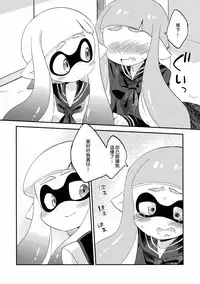 (C89) [Colomonyu (Eromame)] Yuri Ika Gachi♥cchi - Lemon to Milk (Splatoon) [Chinese] [沒有漢化]