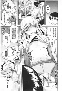 [Ryuta] Chichi Nikurin | 乳池肉林 [Chinese]