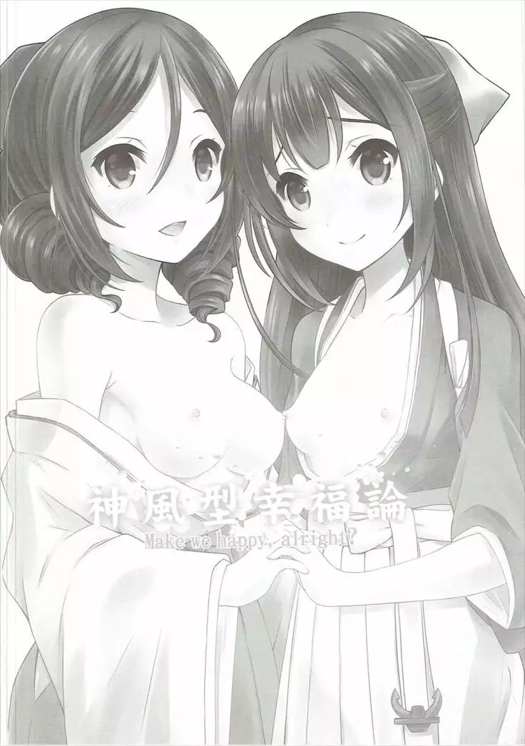 Kamikaze-gata Koufukuron