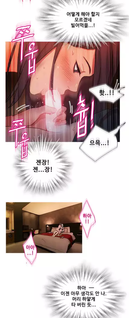 Scandal of the Witch Ch.0-35