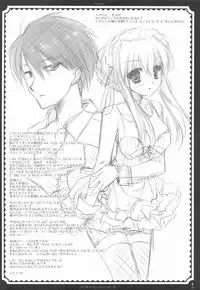 (C76) [D.N.A.Lab., Fururi. (Miyasu Risa, Hinayuki Usa)] The ribbon and secret to little lady