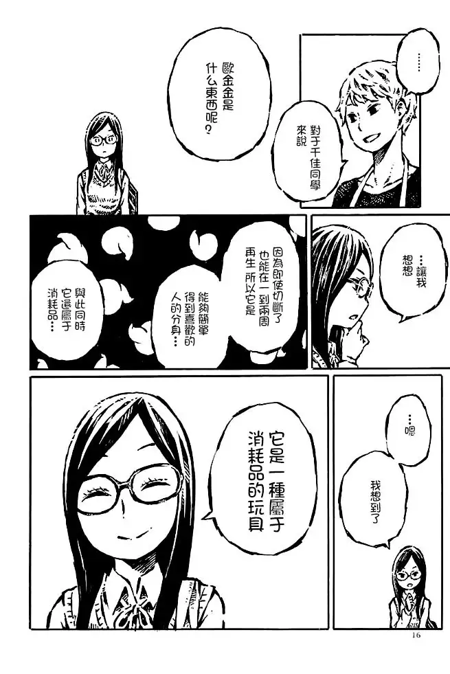 That is just the dick of senior 02