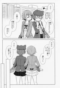 (C88) [Karoyaka Step (Fupe)] Kimi to Mita Keshiki to (Love Live!)