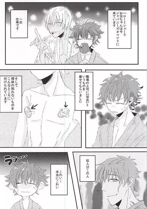 夏祭り、某所にて