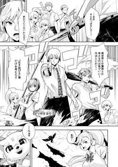 Youkoso Isekai e, de wa Shinde Kudasai Volume 1