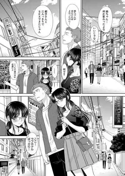 [Itaba Hiroshi] Ane Zokusei Ch. 1-7 [Digital]