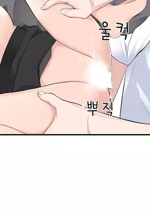 Tissue Thieves Ch.1-25