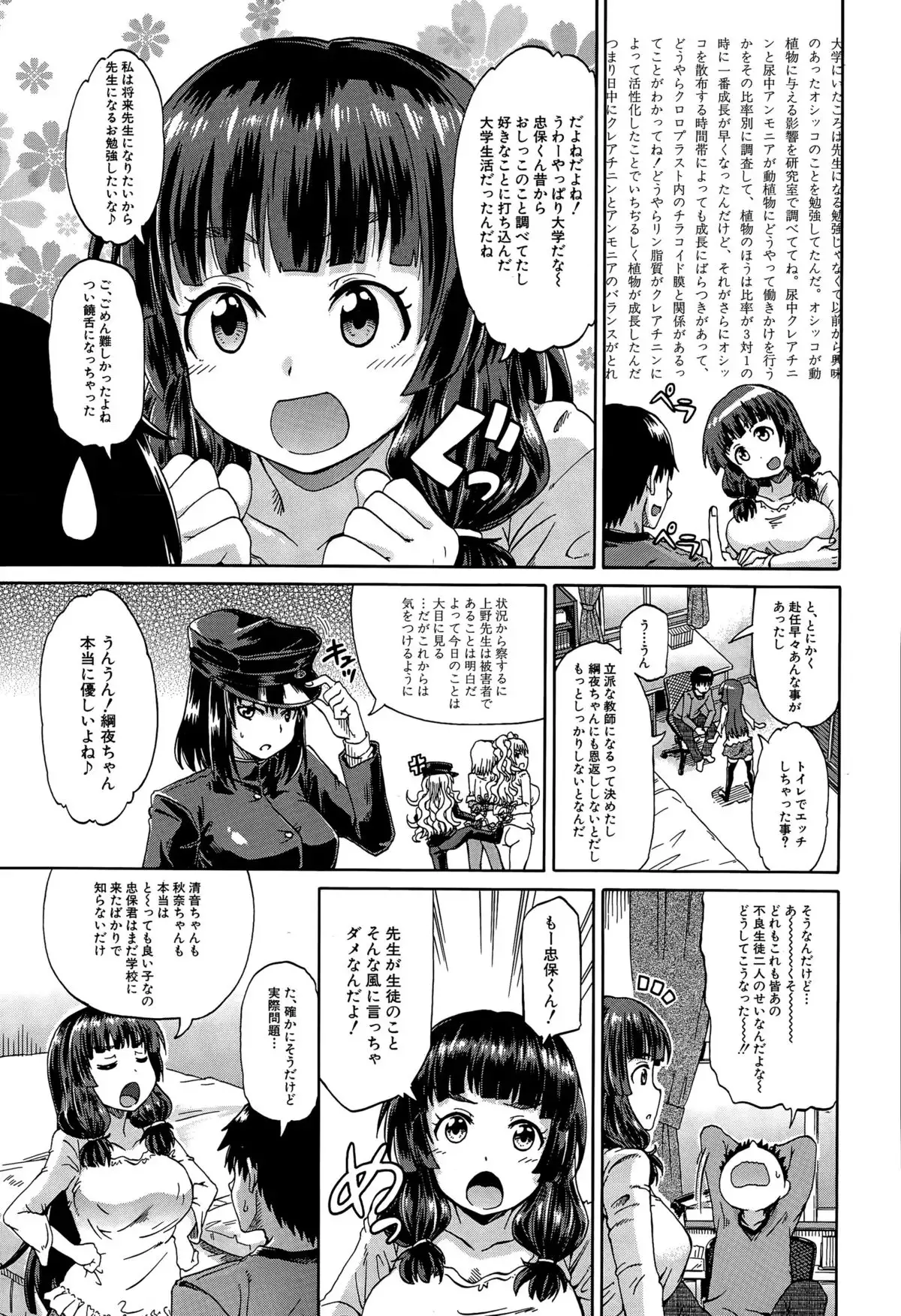 Shousui Awaremi!! Ch. 1-3