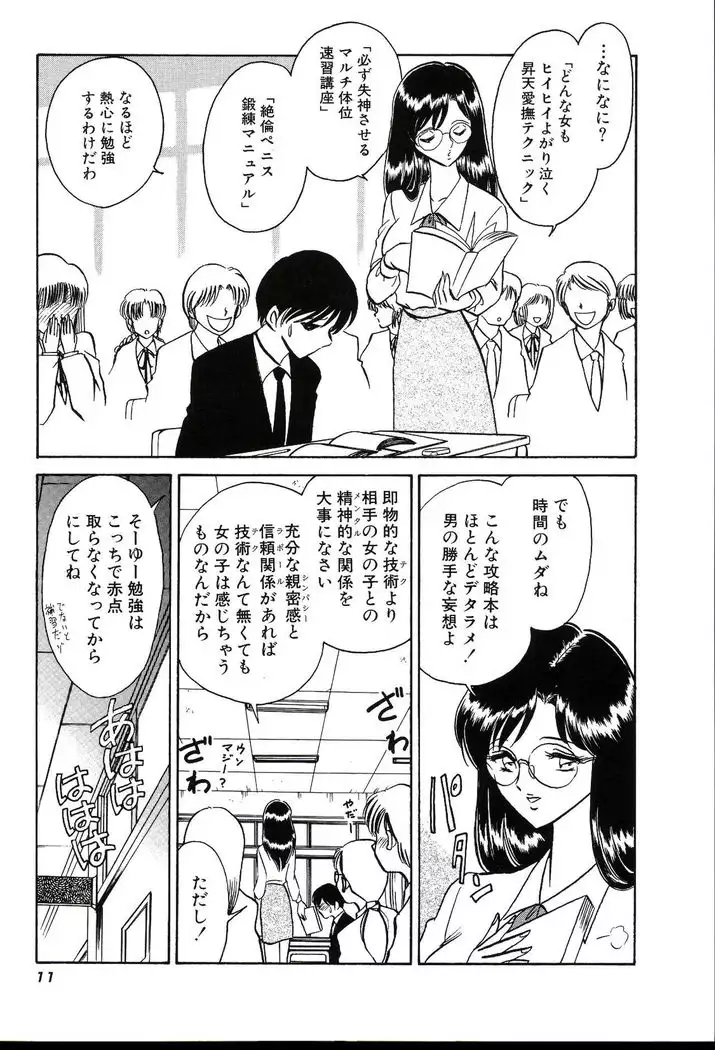 Owaranai Kagai Jugyou