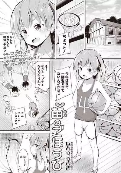 COMIC Masyo 2020-06 [Digital]