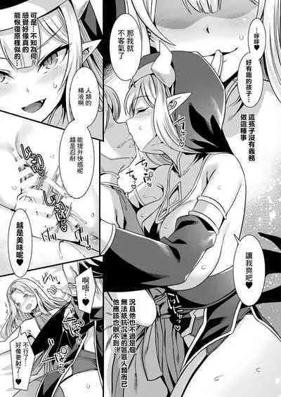 Kamisama Love Tune! Ch. 1–Ch. 7